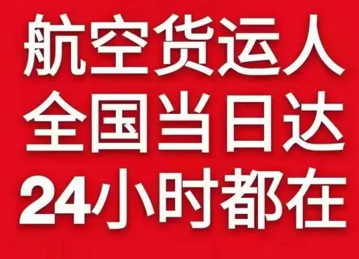 天河航空物流货物、航空货运:物流行业各岗位招聘
